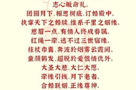 月老灵签第5签白话