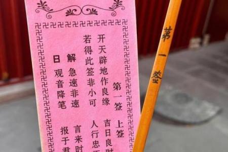 观音灵签100签多少下签