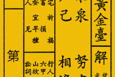 观音灵签88换工作