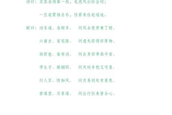 普贤灵签1签解签求解大全