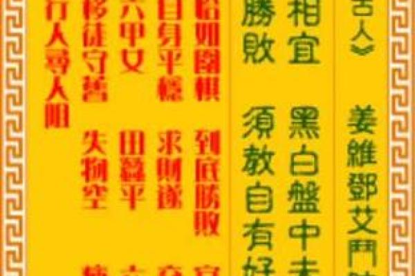 普贤灵签1签解签求解大全