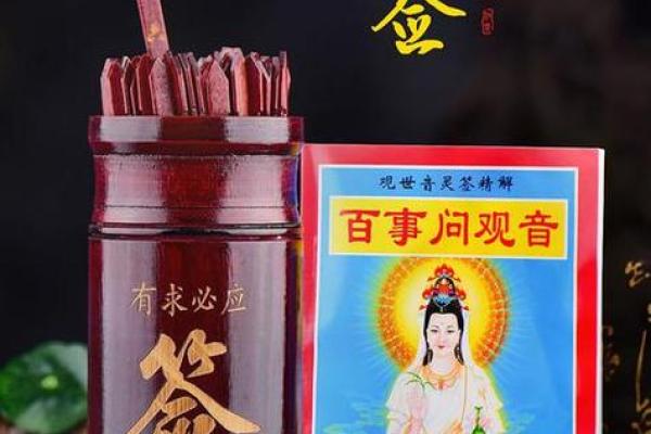 观音灵签第十二签  观音灵签解签12