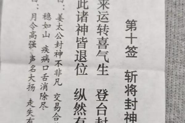 第92灵签
