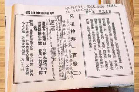 妈祖灵签药方
