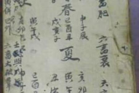 太子灵签12
