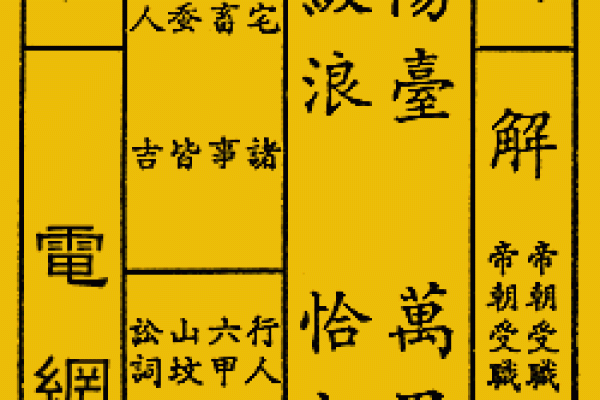 关帝灵签40