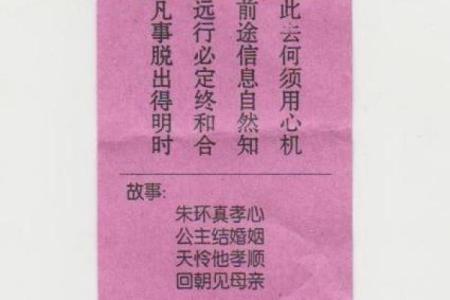 观音灵签第80签解学习