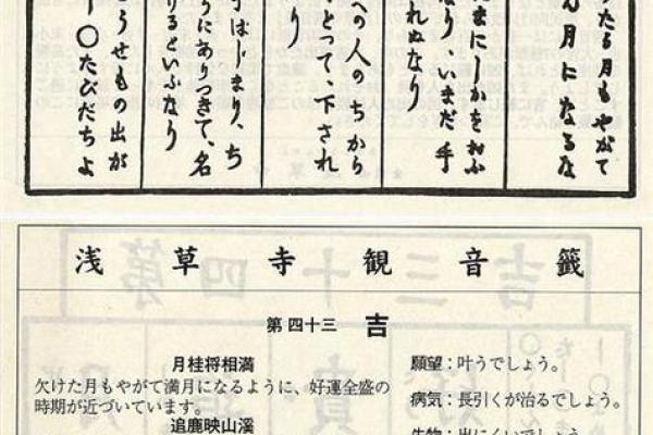 67签观音灵签详细解读