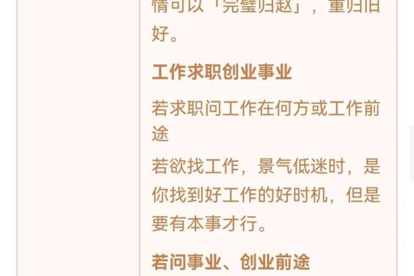 观音灵签88签解签求做事