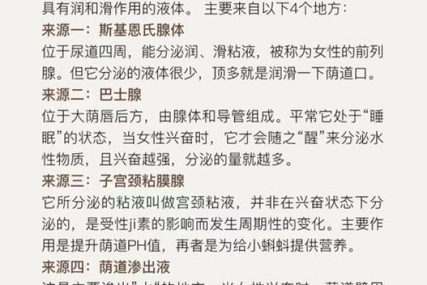 探索女性私密能量在风水中的重要性