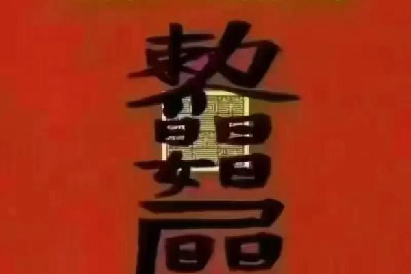 风水学破财是走好运的前兆的吗