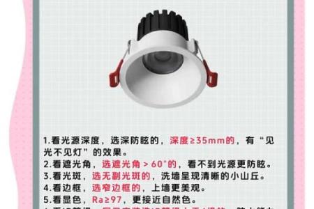 家居灯饰风水讲究：如何避免不利影响？