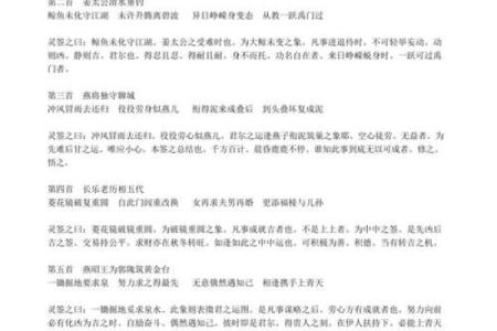 观音灵签6签求感情复合