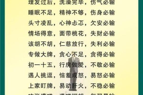 打麻将有什么风水禁忌-
