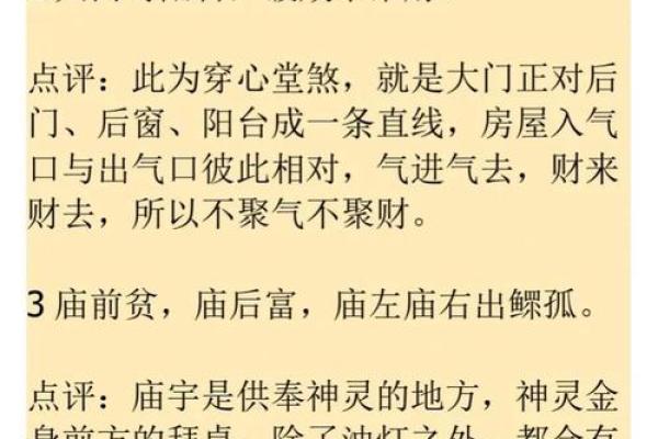 修建房子风水比较关键吗