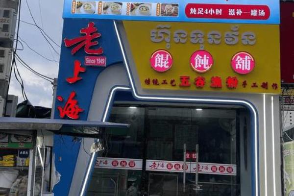 店铺招牌颜色风水有哪些-