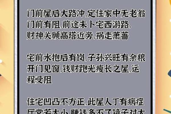 注意！住宅外部环境的风水禁忌