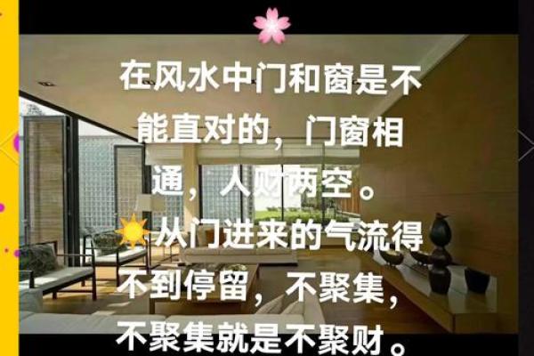 家居风水普及知识之住宅外面的光煞