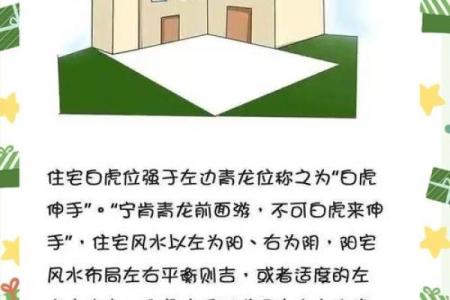风水中的白虎煞，表示什么意思