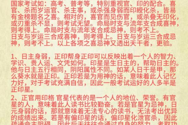 算命说运轻