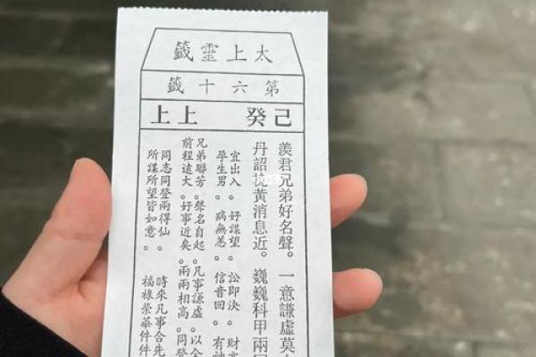 老君洞太上灵签99签