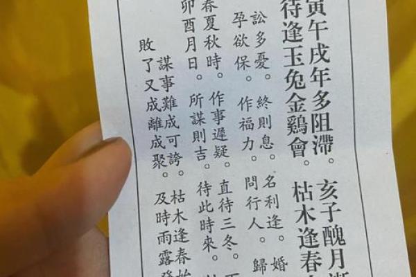 老君洞太上灵签99签