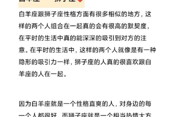 白羊女和什么座最配对 白羊男和什么座最配对