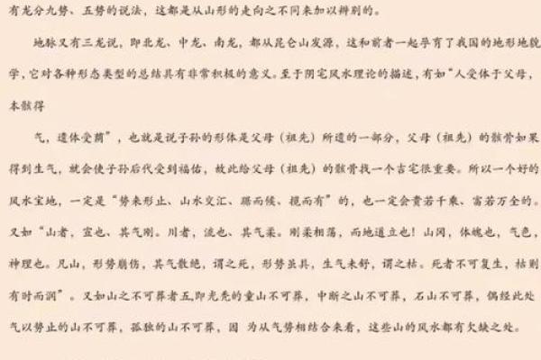 阴宅的重要性！大富大贵的风水