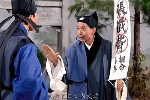 算命先生有灾难