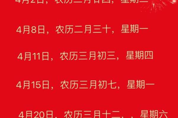 2024年农历十一月初三黄历日子好不好？是吉日吗？