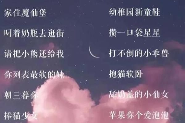 女孩QQ取名大全-给你的小清新、文艺、萌萌哒QQ名字