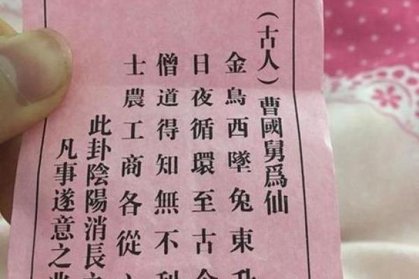 月老姻缘签解签20