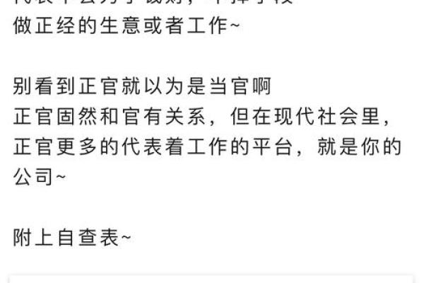 八字测算你能否当上领导