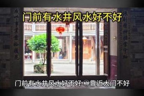 房子旁边挨着电井风水好吗
