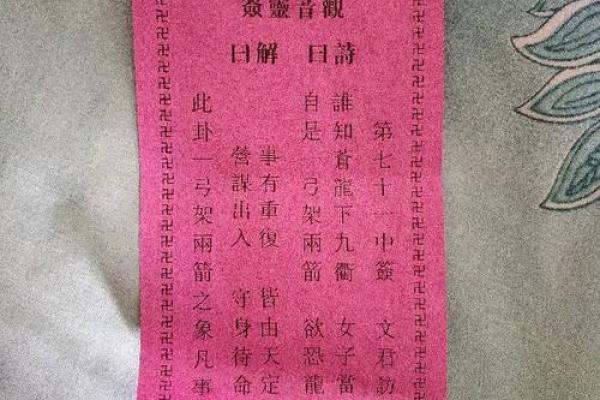 求签观音灵签12