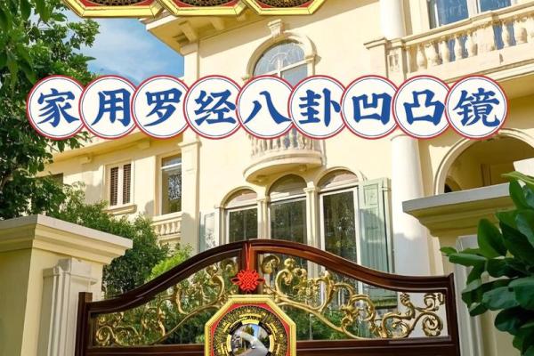 门口风水有什么风水讲究