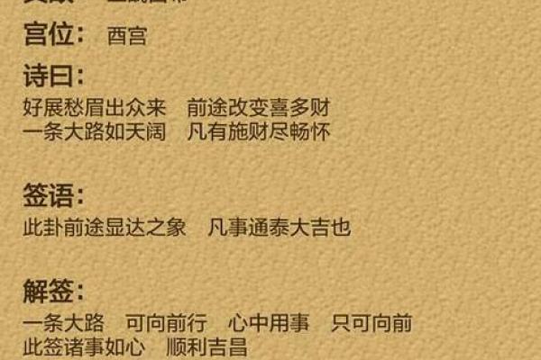 灵签占卜下半年收获