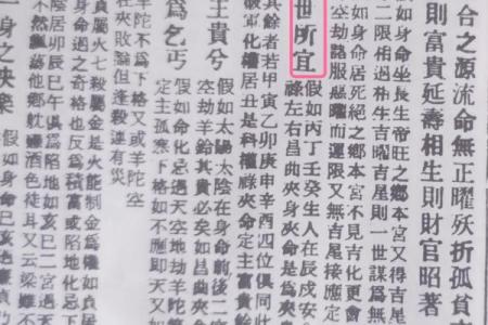紫薇斗数中的贵人