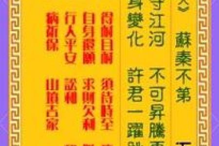 观音灵签第十三解签全解