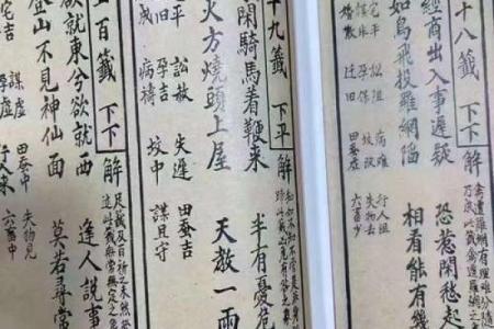 观音灵签第6签白话文详解