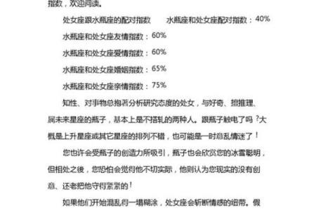 血型看姻缘指数