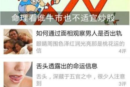 易奇八字婚姻树