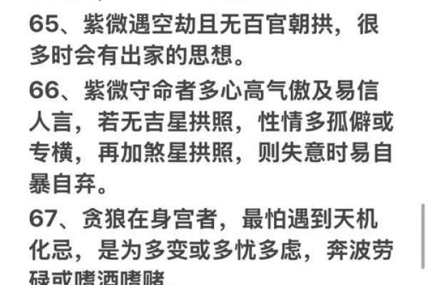 紫微斗数要考虑真太阳时吗