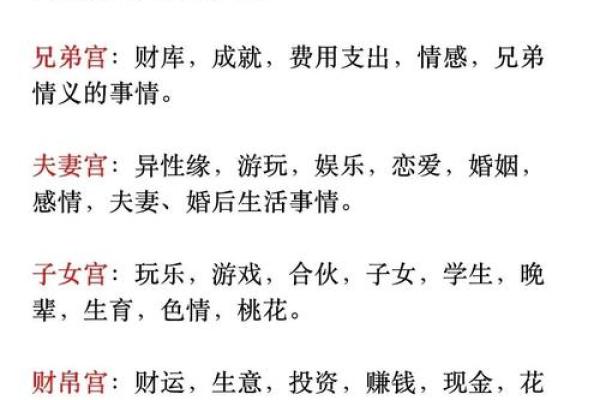 流年看桃花紫薇斗数