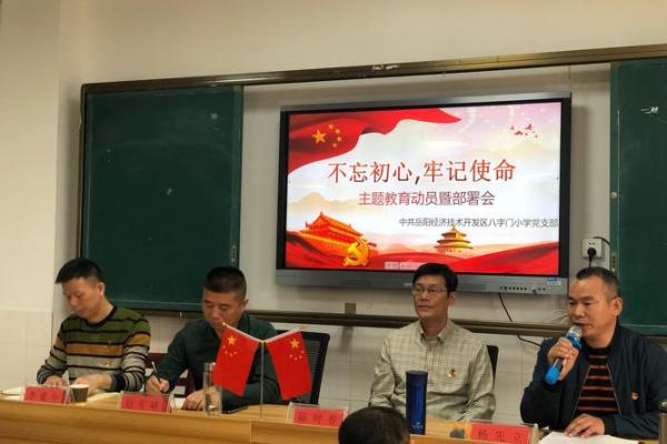 不忘初心牢记使命八字解析