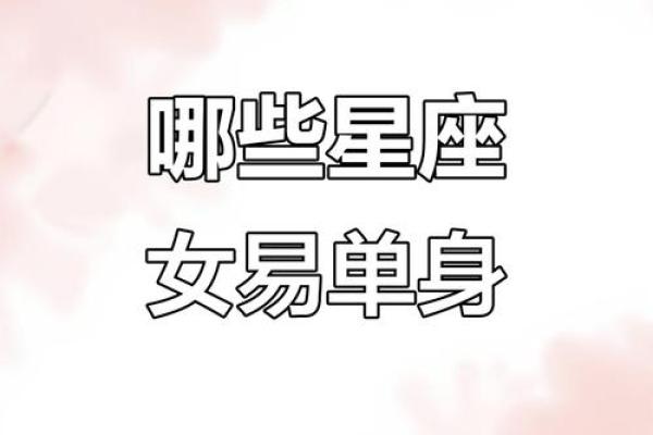 哪个星座容易消沉女生