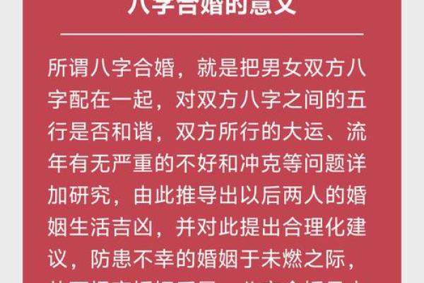 怎么查俩人八字合不合 八字合婚