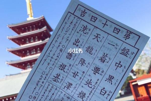 贵人相助灵签