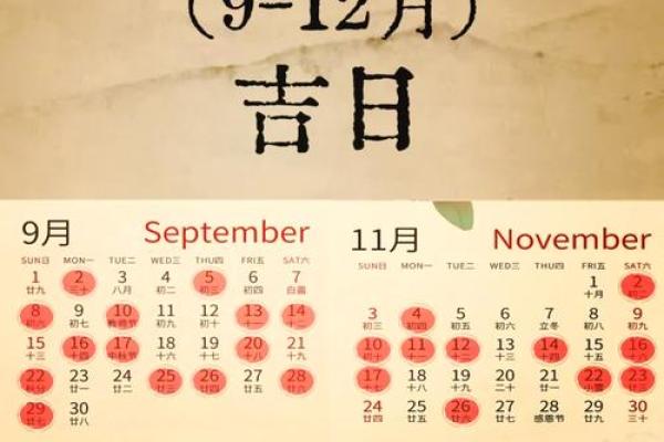 搬家择日 2024年10月哪天宜搬家的大吉日
