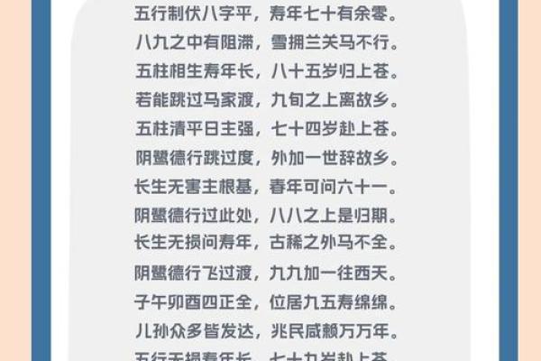 安康八字算命